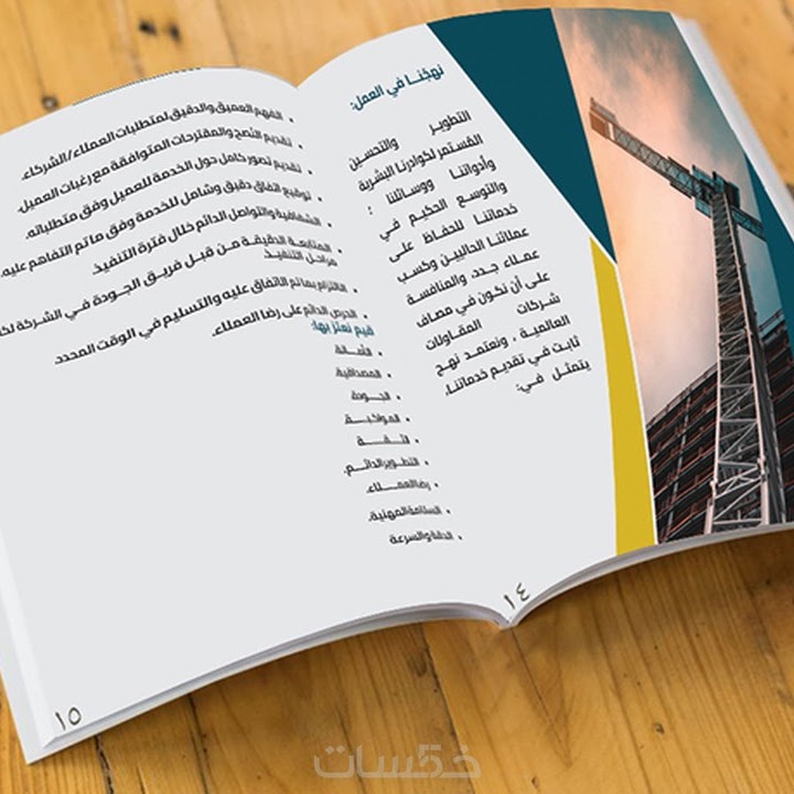 صورة-واتساب-بتاريخ-1445-04-09-في-21.39.10_4d40a79d