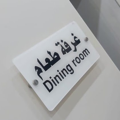 صورة-واتساب-بتاريخ-1445-04-12-في-15.31.35_6455b644